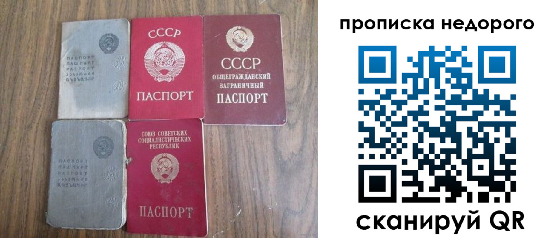 временная регистрация поиск в Осинниках