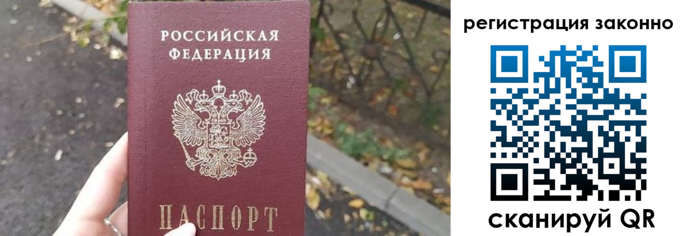 регистрация в Осинниках
