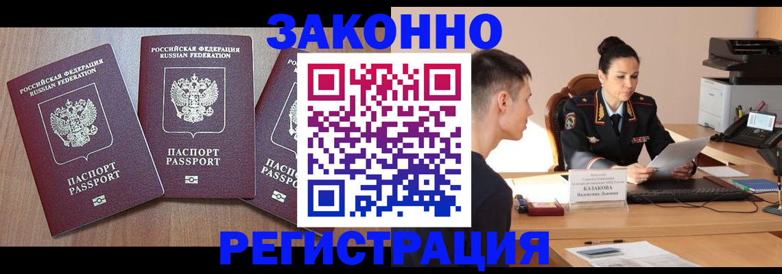 найти адрес прописки в Осинниках