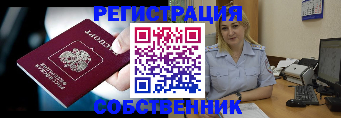 где прописаться в Осинниках