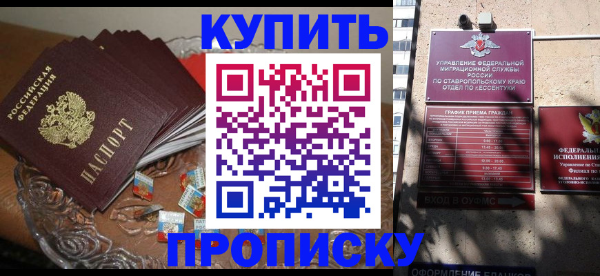 временная регистрация для всех в Осинниках