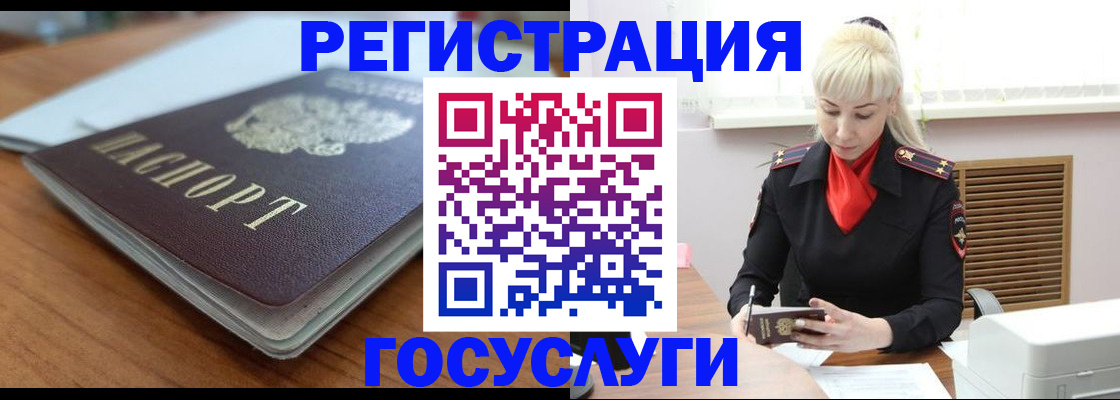 временная регистрация гарантия в Осинниках