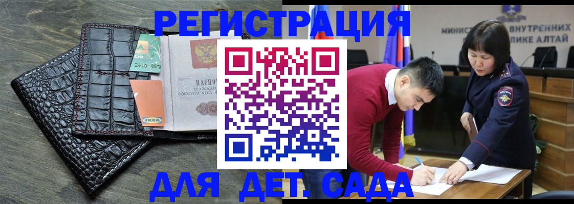 временная регистрация для школы в Осинниках