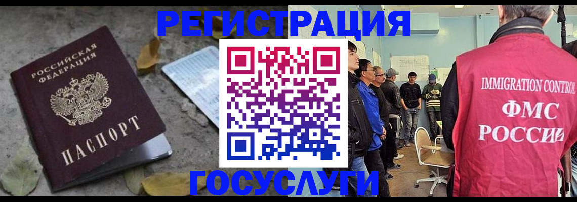 прописка для работы в Осинниках